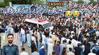 Historical funeral prayer of (ASHO) Adnan Qureshi in Mirpur AJK /میرپور میں تاریخی نماز جنازہ
