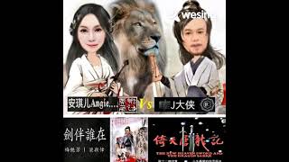 #劍伴谁在 (1986倚天屠龙记)𝔻𝕌𝔼𝕋 #𝐉大侠 @𝐉𝐂  🅥︎🅢︎ #心灵天使安琪儿𝐀𝖓𝖌𝖎𝖊.𝖂👼