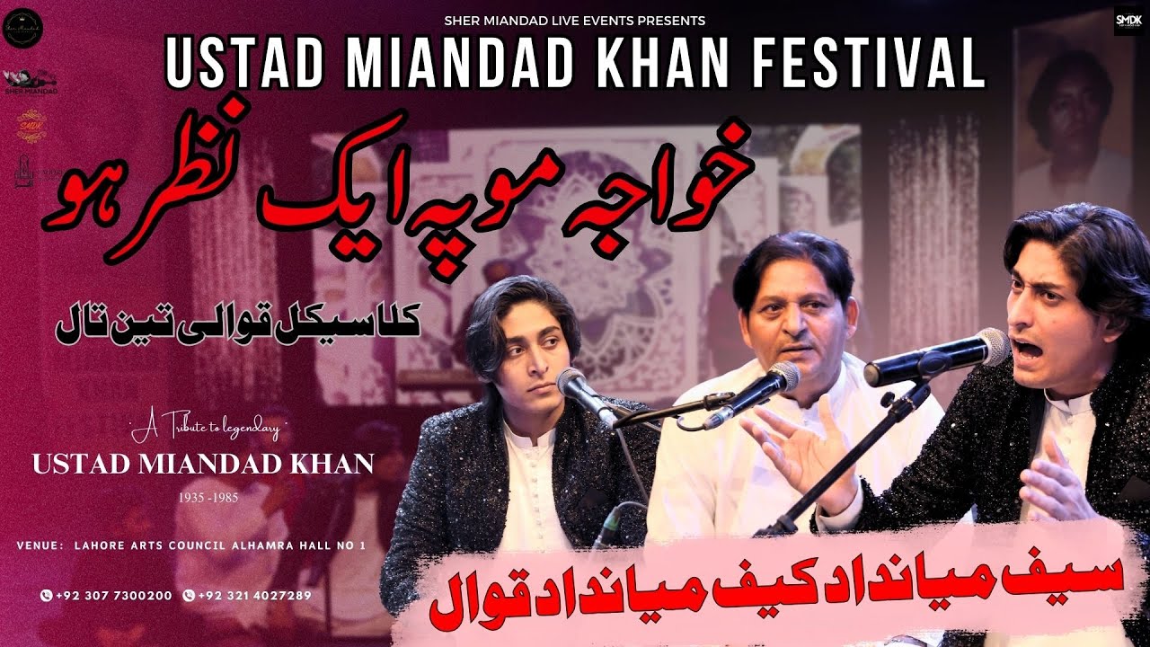 Ustad Miandad Khan Festival 2025 | Saif Kaif Miandad Qawwal | Qawwali Performance | 2025