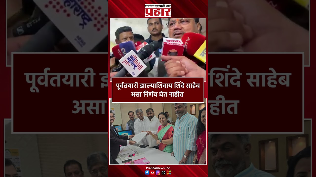 Pravin darekar | सचिन अहिर यांच्या उपसभापतीपदाच्या उमेदवारीवर प्रवीण दरेकरांची प्रतिक्रिया
