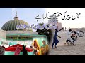 Chanan Peer Darbar In Cholistan Documentary  2021 Visit Pakistan