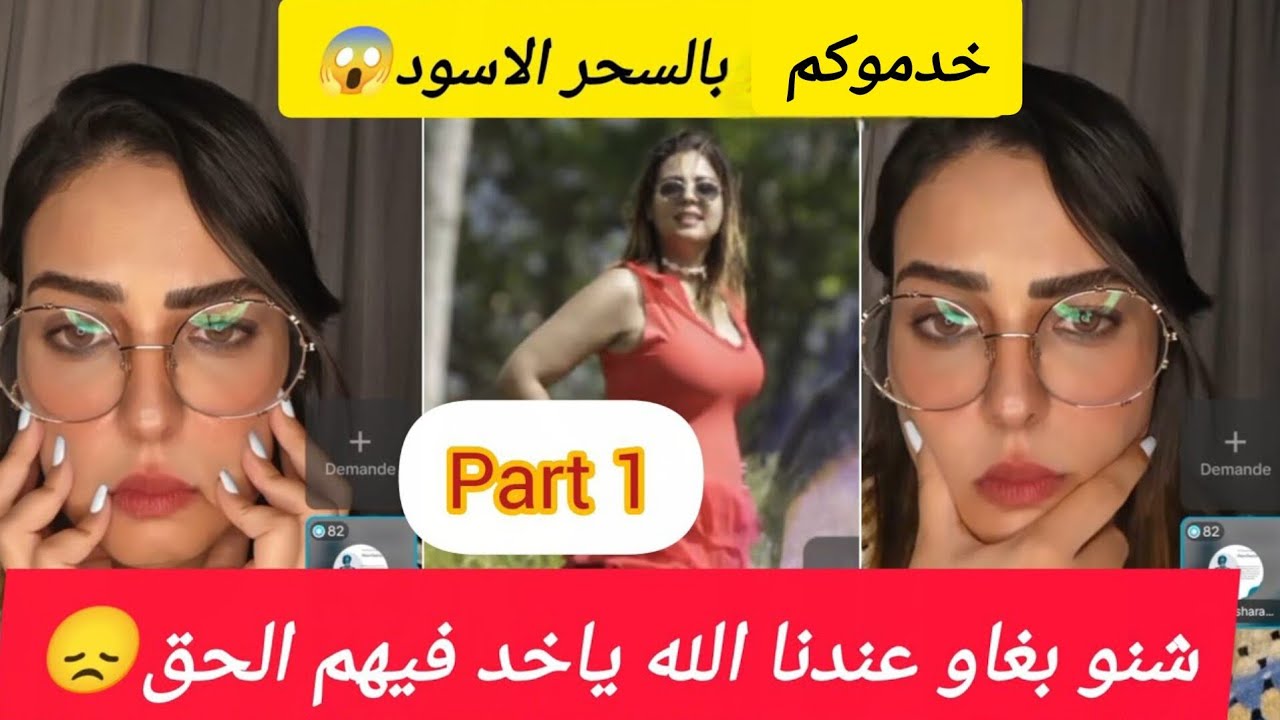 #شريف_الشرادي/نتوما ضحية الشعودة/غارو من نجاحكم كنتو طالعين طلعة صاروخية/لأداكم من يومين ديالكم😱