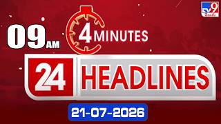 4 Minutes 24 Headlines | 9 AM | 21-07-2026 - TV9
