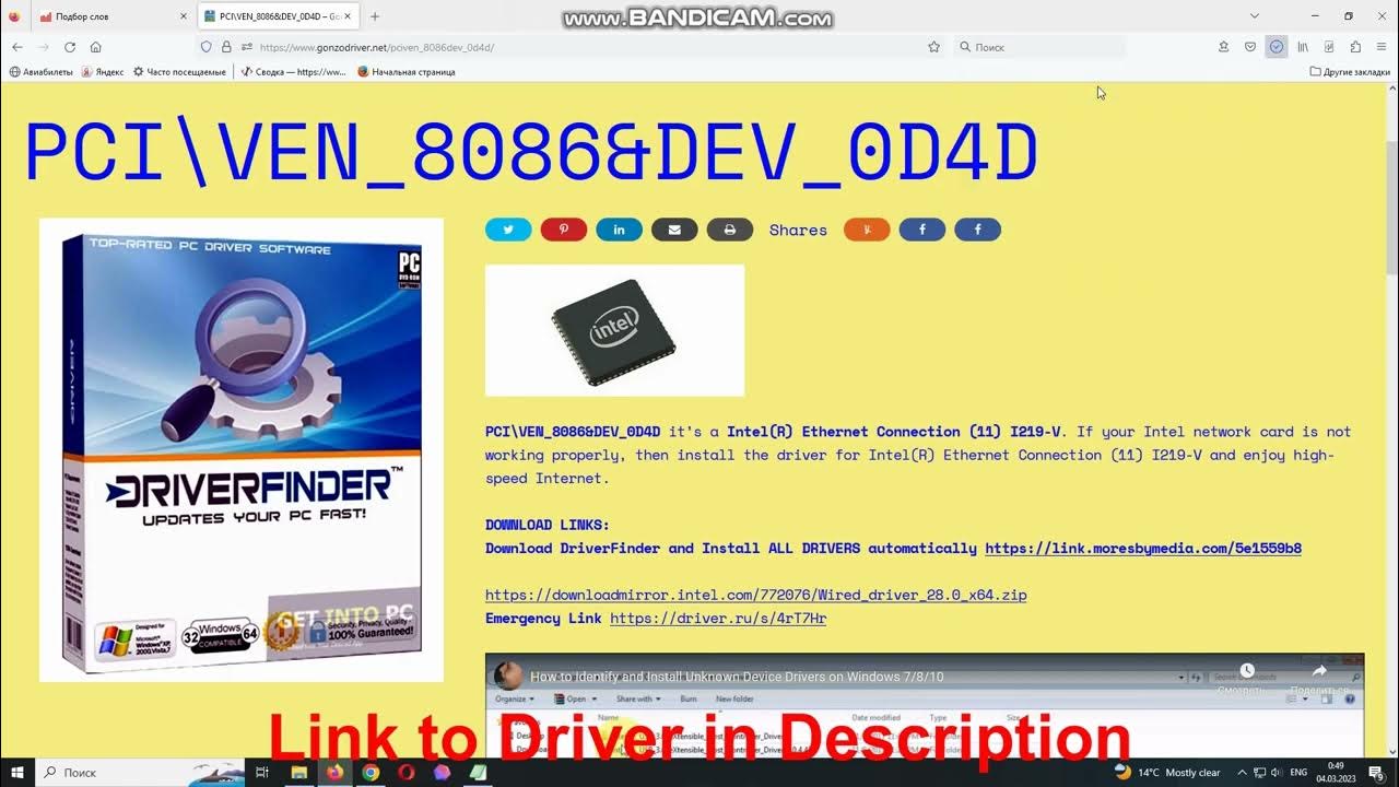 Pci ven 8086 dev 1616. Pci ven 8086 dev 1616