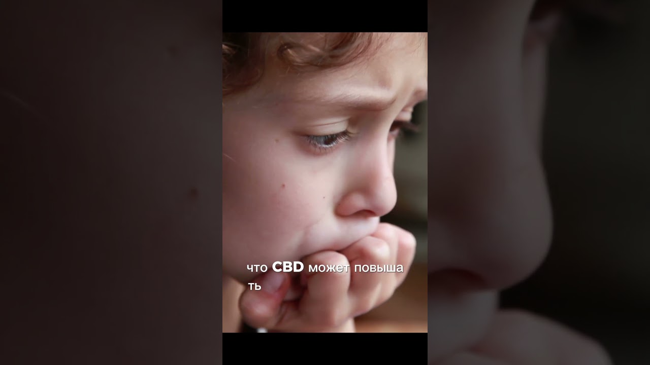 cbd для детей 