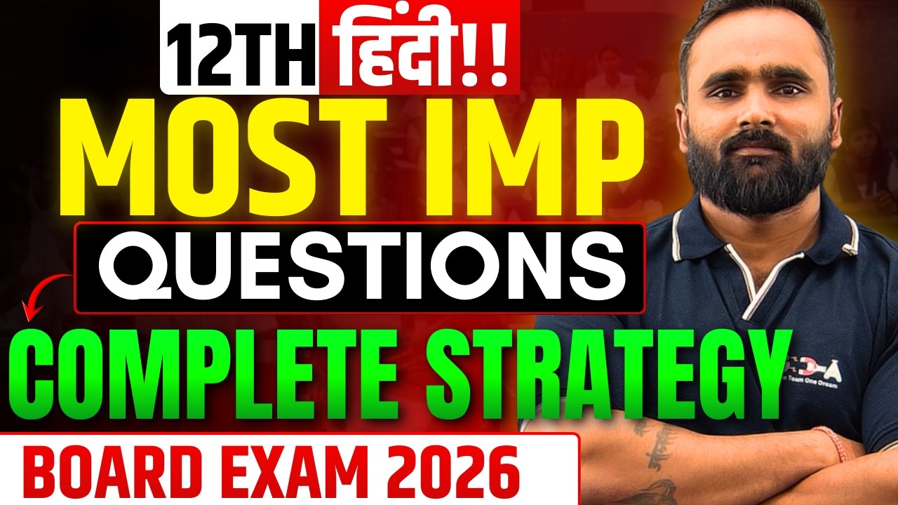 12th हिंदी!! |MOST IMP QUESTIONS |COMPLETE STRATEGY|Board Exam 2026|Pradeep Giri Sir