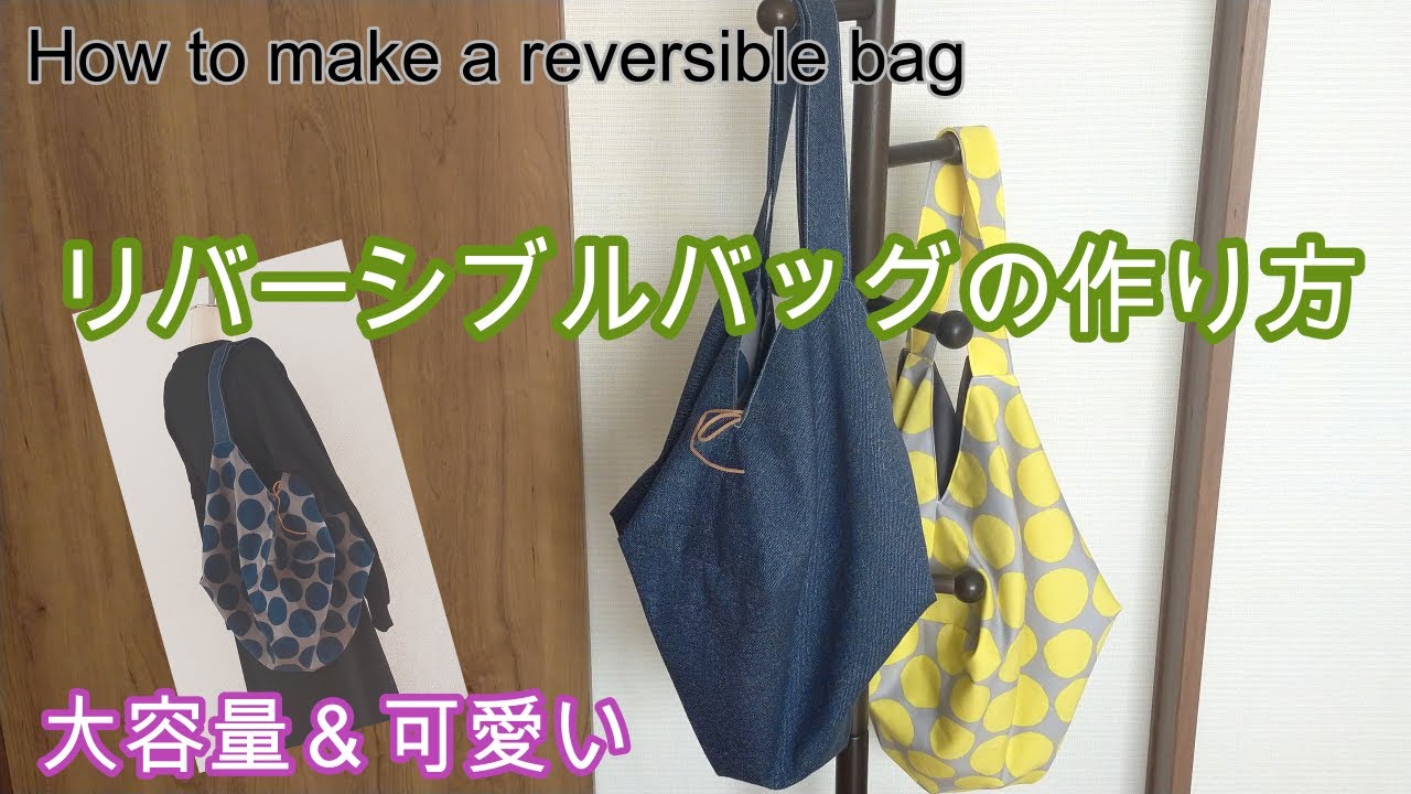 Easy and cute] How to make a reversible bag - YouTube