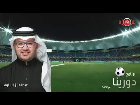 الحضور الجماهيري في الملاعب