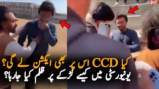 Rawalpindi University Ragging Incident Boy Cries During Seniors Ragging Will Ccd Take Action?