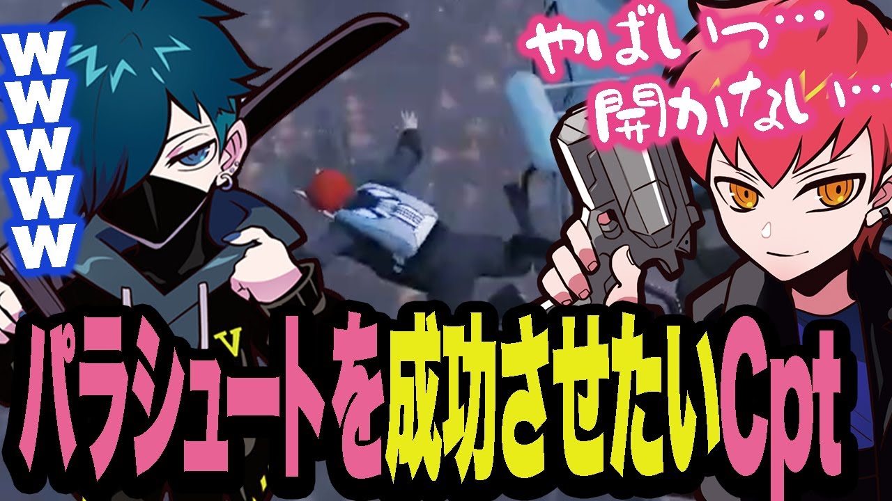 どうしてもパラシュートを使いたいCptとそれに付き合ってくれるバニラ【VCRGTA2】