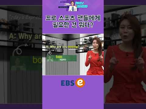 [#Shorts] boo_#<strong>025</strong> I #기초 영어 #기초 영어 회화 # 초보 영어 #원본은 고정댓글 확인
