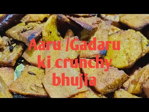 GADARU BHUJIA GADARU CHAA INDORE FAMOUS BANANE KA TARIKA BAHUT HI AASAAN AUR JHATPAT AARU