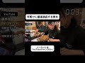 新年カウントダウン後すき家に入店し最速でキング牛丼を食べる男女 #すき家 #新年 #早食い