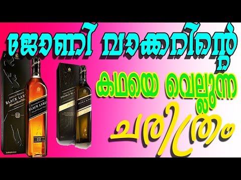 the-ultimate-history-of-johnnie-walker-|-malayalam-|-whisky
