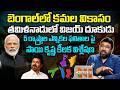 Nationalist Hub CEO Sai Krishna Key Analysis On 5 State Elections 2026 Results | BJP | TVK Vijay |NH