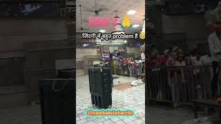 shyambabakebacche panipat #shyam #viral #shorts #exculsive #foryou#chulkanadham