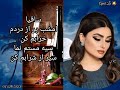 وحشی بافقی ساقیا امشب صدایت با صدایم ساز نیست با اجرای نیلوفر اپریلا وحشی بافقی ساقیا امشب صدایت با صدایم ساز نیست با اجرای نیلوفر اپریلا