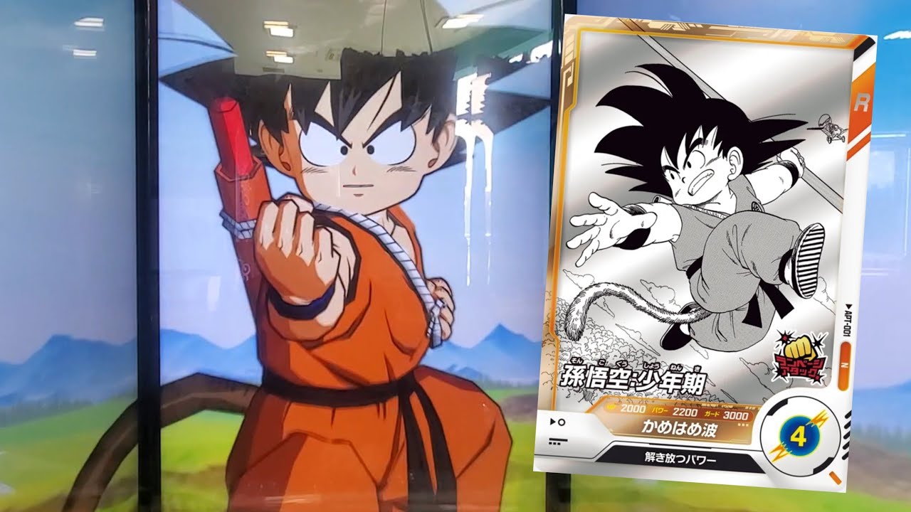 DBSDV 8弾) APT-001 N 孫悟空：少年期 新必殺技 かめはめ波 / APT-001