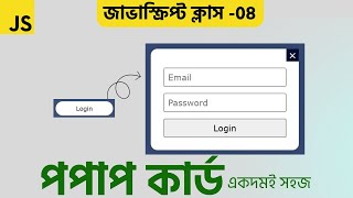Javascript Project Class - 08 How To Make A Popup Using HTML, CSS And JavaScript || Div School