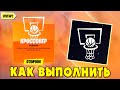 ИСПЫТАНИЯ КРОССОВЕР В ФОРТНАЙТ! ИСПЫТАНИЯ NBA! ПОСЕТИТЕ ТВОРЧЕСКИЙ ЦЕНТР NBA