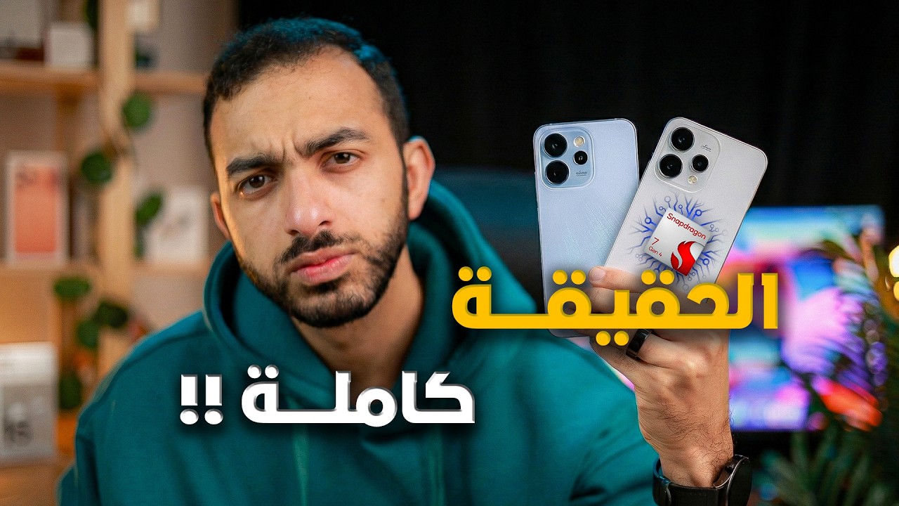 تفاصيل مهم جداً تعرفها قبل م تشتري سلسلة اوبو رينو 15 الجديدة || OPPO Reno 15 5g - 15 Pro