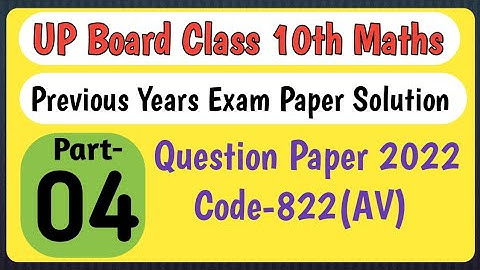 class 10th maths previous years papers Solution 2022 |822 (AV) | up Board Part 4