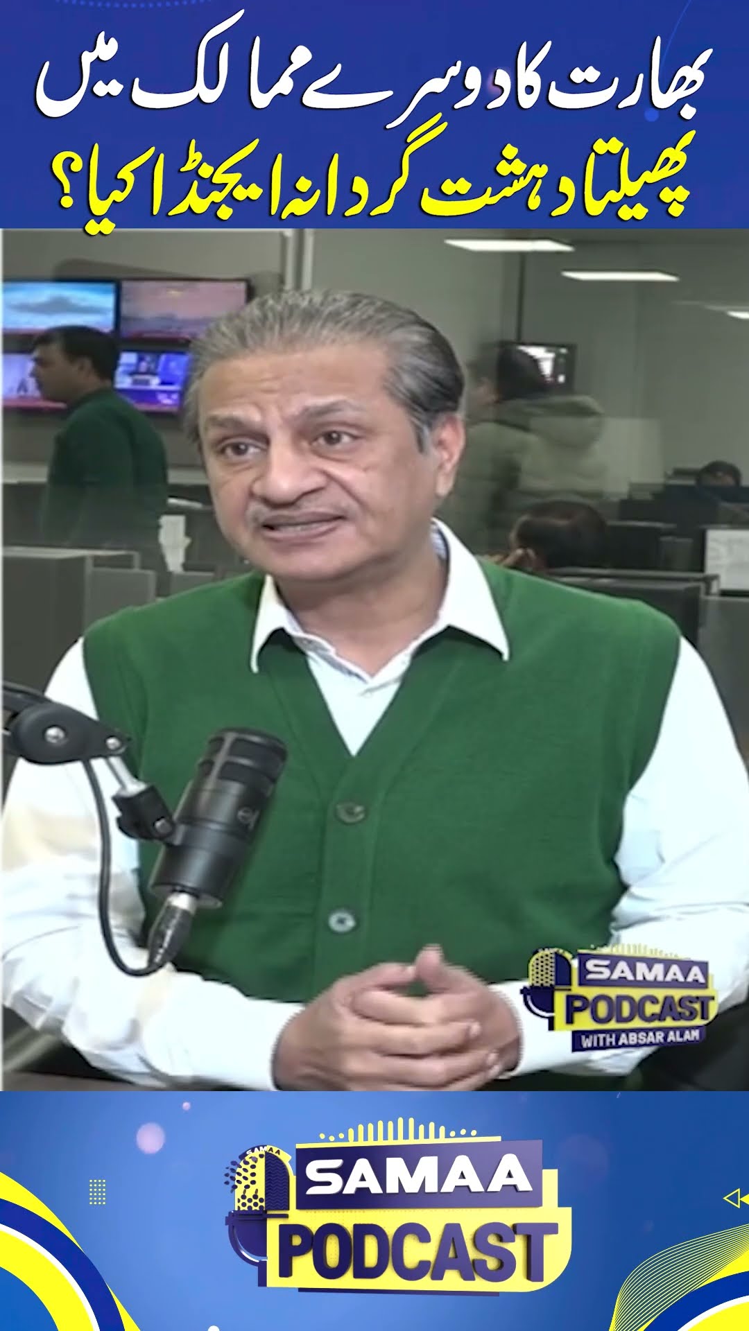 How is India spreading its violent agenda to other countries? | SAMAA TV