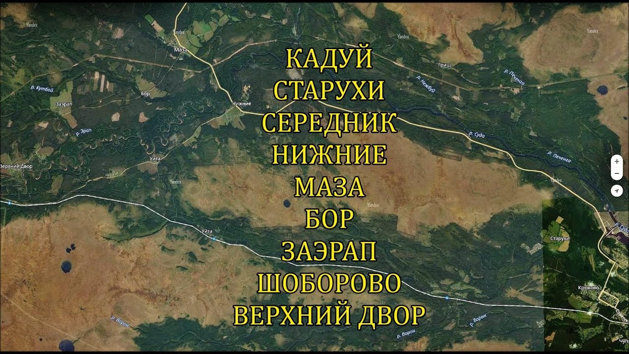 Кадуй Верхний Двор