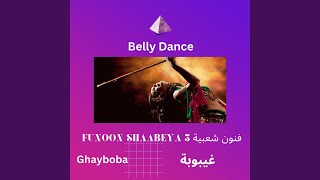 El Mouled المولد (EL MALEM REMIX) - Funoon Shaabeya