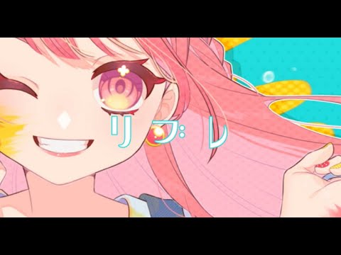 リブレ / 初音ミク