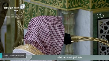 صلاة المغرب للشيخ #أحمد_الحذيفي تلاوة تفوق الوصف[الغاشية البلد #المسجد_النبوي   22 شعبان 1441