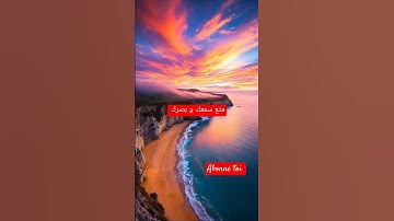 ما تيسر من سورة المؤمنون#القرآن_الكريم #تلاوة_خاشعة#سعود_الشريم