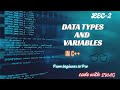 Data types And Variables | Lecture -2|Beginner to Pro