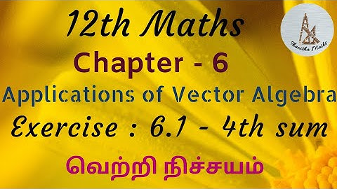 12th Maths,Exercise : 6.1 sum - 4th in Tamil