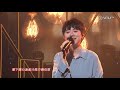 岑寧兒Yoyo Sham LIVE：Maybe it's for the best　常願意　盡力呼吸　途經北海道 ＠《CHILL CLUB》