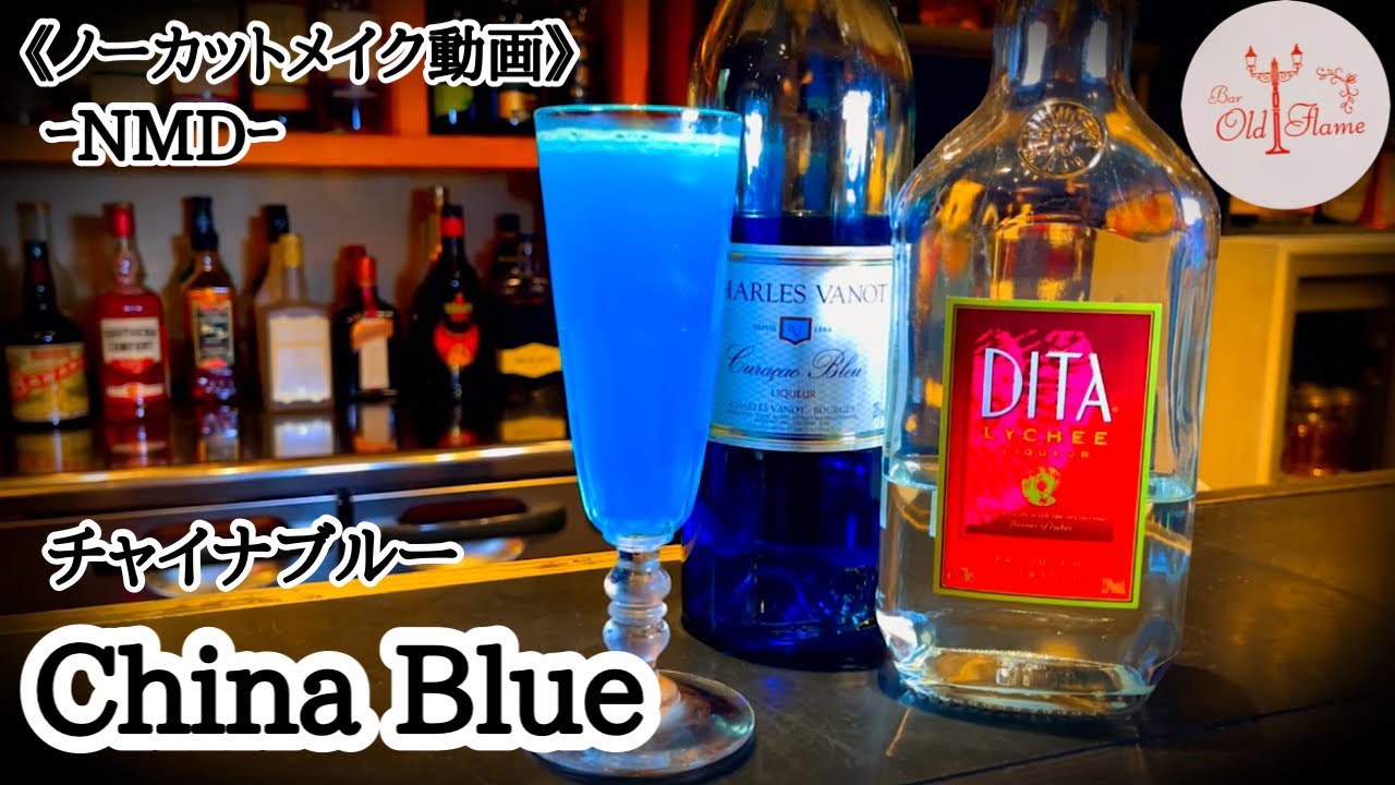 China Blue チャイナブルー]ノーカットメイク動画(NMD) - YouTube