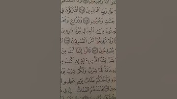 تلك آيات القرآن وكتاب مبين