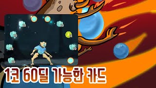 전타 눈보라 상위 카드 {Slay the Spire} {슬레이 더 스파이어} screenshot 3