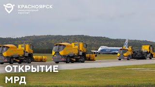 Магистральная рулёжная дорожка в аэропорту Красноярск