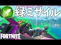 エアロイヤルで1番強かったのは緑ミサイルだ!!!