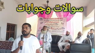 اسلامک سوالات وجوابات || Madarsa Bahrul Uloom Al Salafiya || Lumbini Vlogs