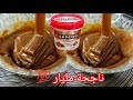 توفيا كابريس صنع منزلي بدون حليب فقط بالماء المغلي تنافس المحلات حضري بيها حلوة العيد 2026