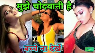 Besharmi ki had par || part 5 || Double meaning Comedy dialogue TikTok compilation viral video