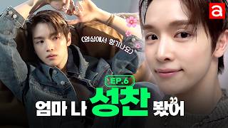 Youve Waited A Long Time, Havent You..? Sungchan And Allures Never - Ending Story❤️ Allure Korea