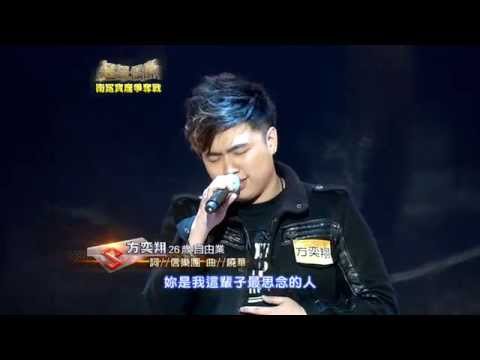 【全新超偶】 衛冕者 方奕翔 - 不會消失的夜晚