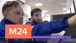 Началось обучение специалистов для работы на установке "Европлюс" - Москва 24 Началось обучение специалистов для работы на установке "Европлюс" - Москва 24
