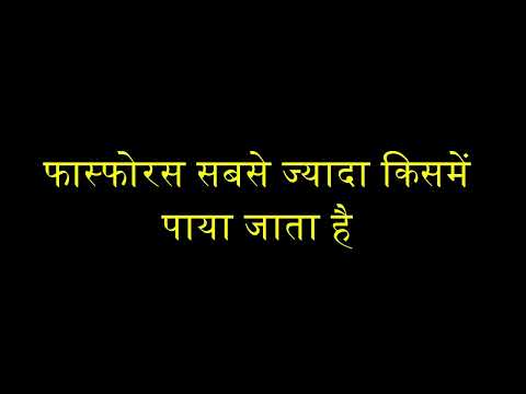 वीडियो: पेस्टिस कहाँ पाया जाता है?