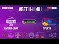 VBET Բասկետբոլի Ա-Լիգա  Վահագնի  - Ուրարտու /VBET Basketball A-League Vahagni - Urartu 28.01․2021