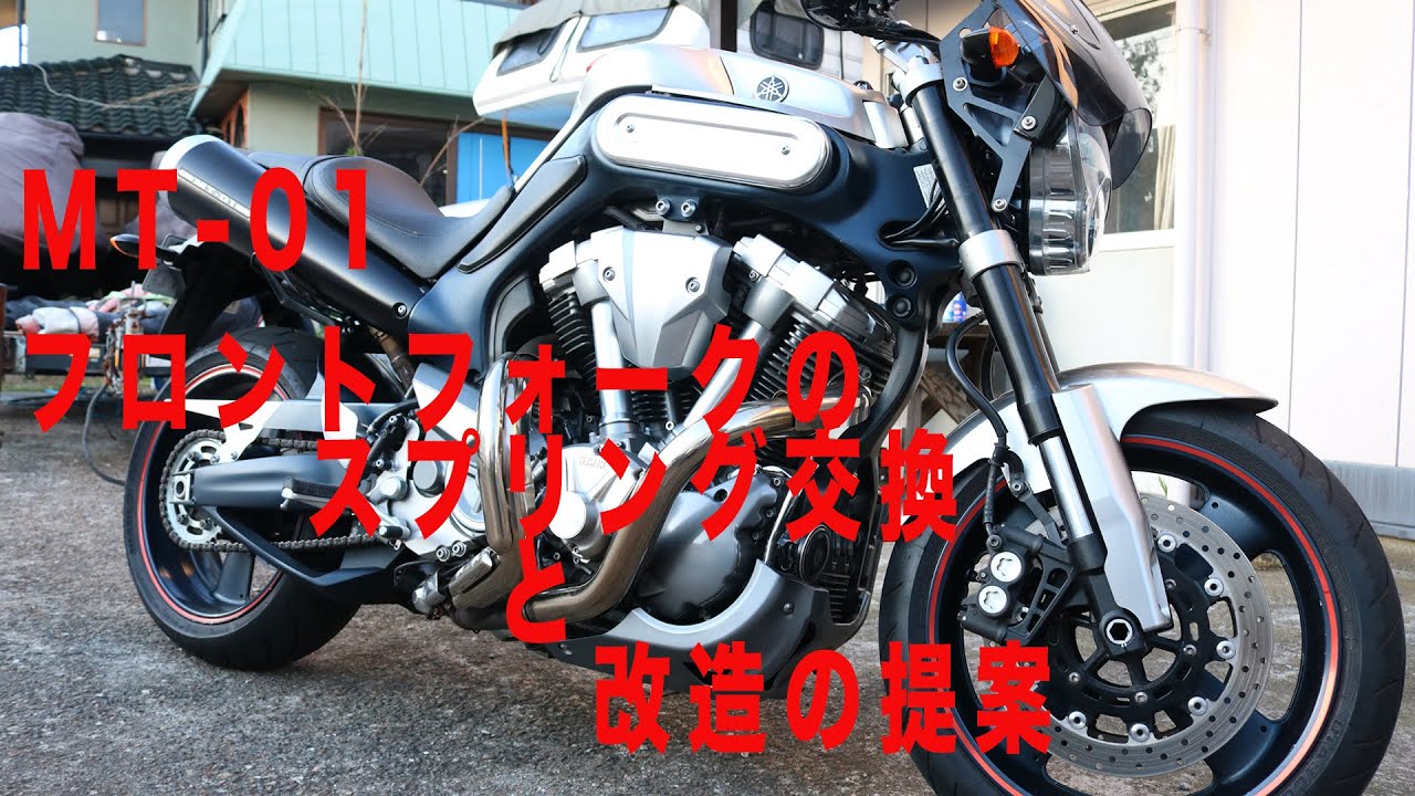 ヤマハmt01フロントフォーク 5 YU YAMAHA MT-01 MT-01 front forks - YouTube