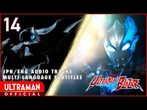 『ウルトラマンブレーザー』第14話「月下の記憶」-公式配信-